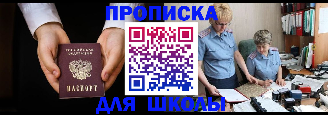 временная регистрация надежно в Лосино-Петровском