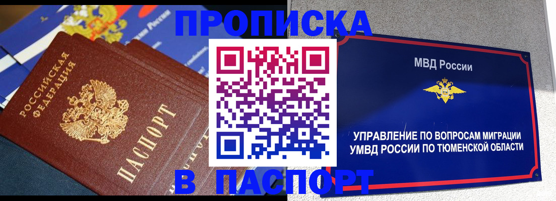 временная регистрация недорого в Лосино-Петровском